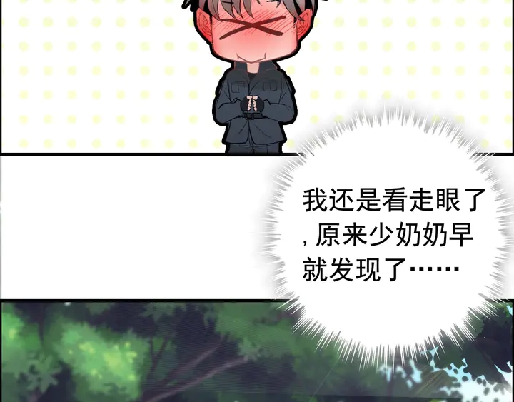 第272话 得到了少奶奶的嘉奖85