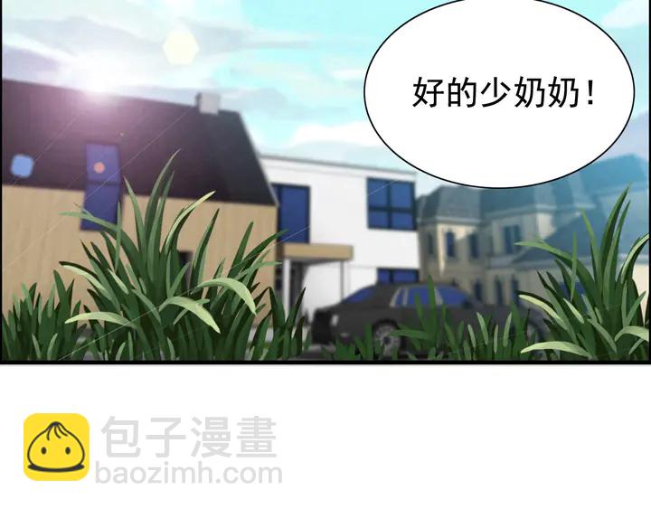 第272话 得到了少奶奶的嘉奖87