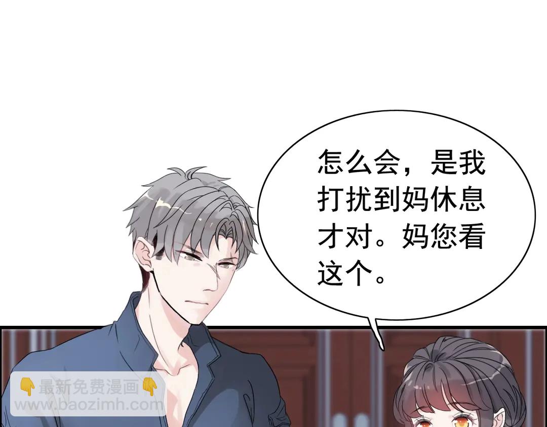 第273话 婆婆的认可14