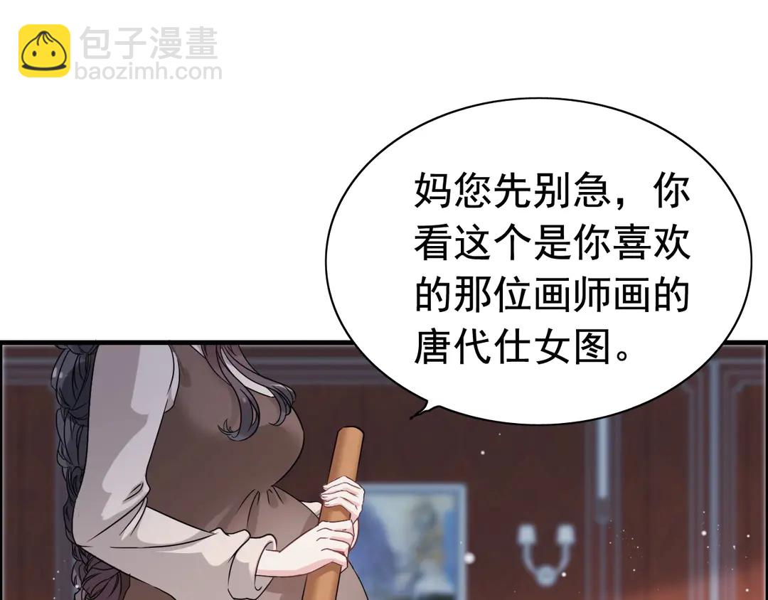 第273话 婆婆的认可19