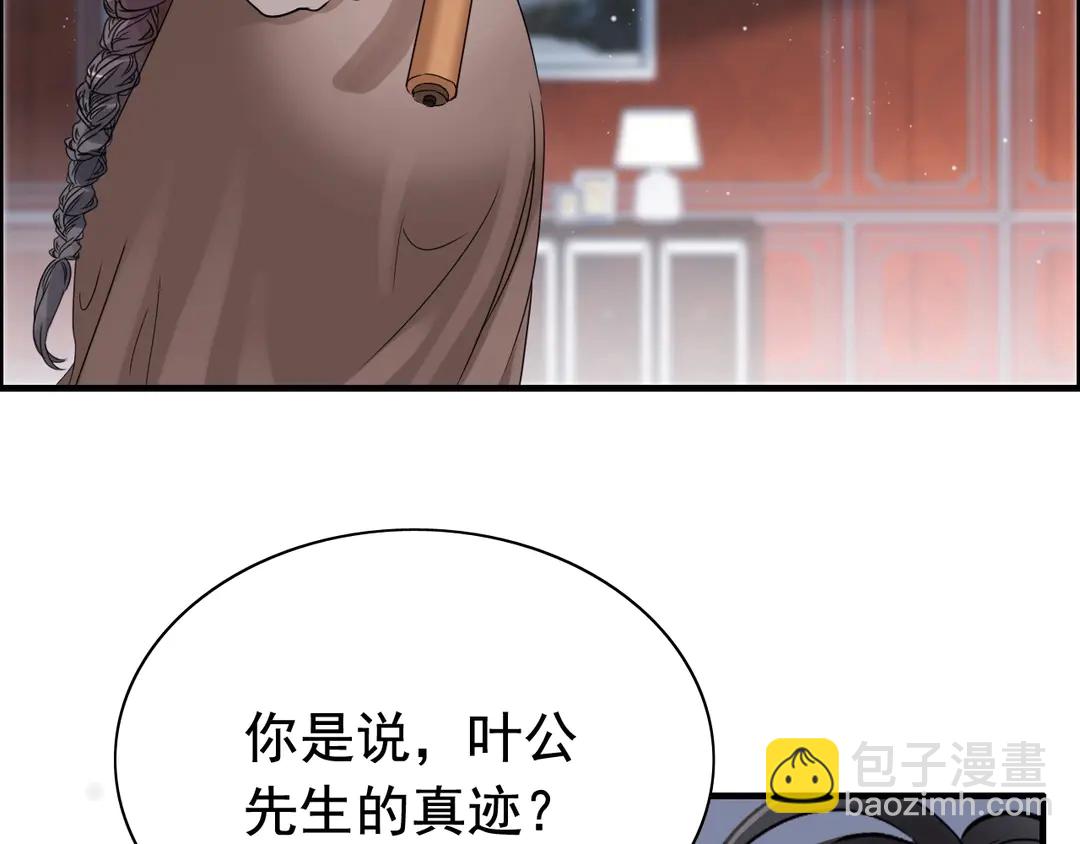 第273话 婆婆的认可20