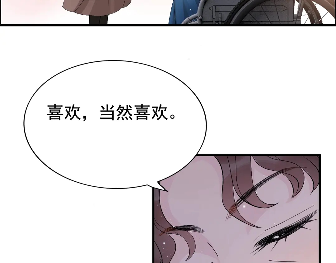 第273话 婆婆的认可31