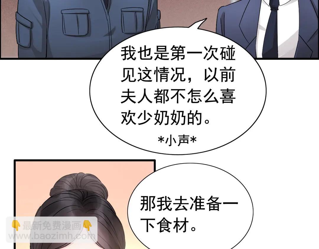 第273话 婆婆的认可35