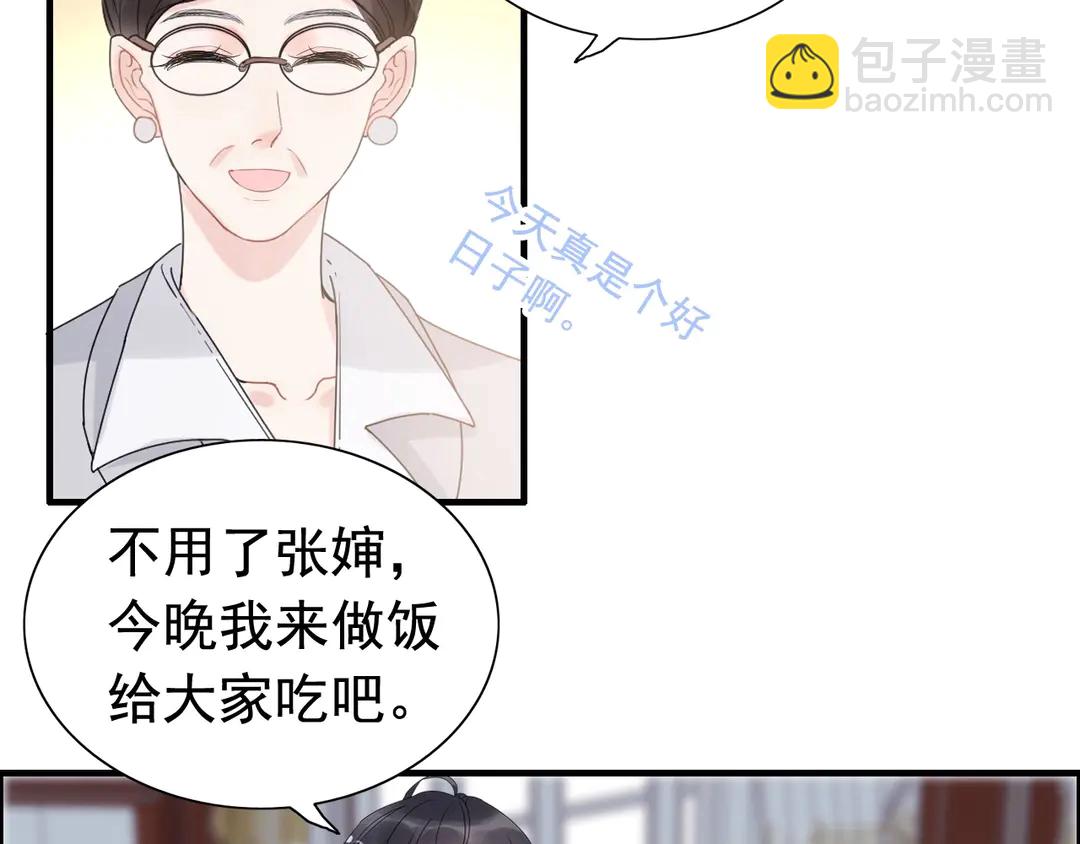 第273话 婆婆的认可36