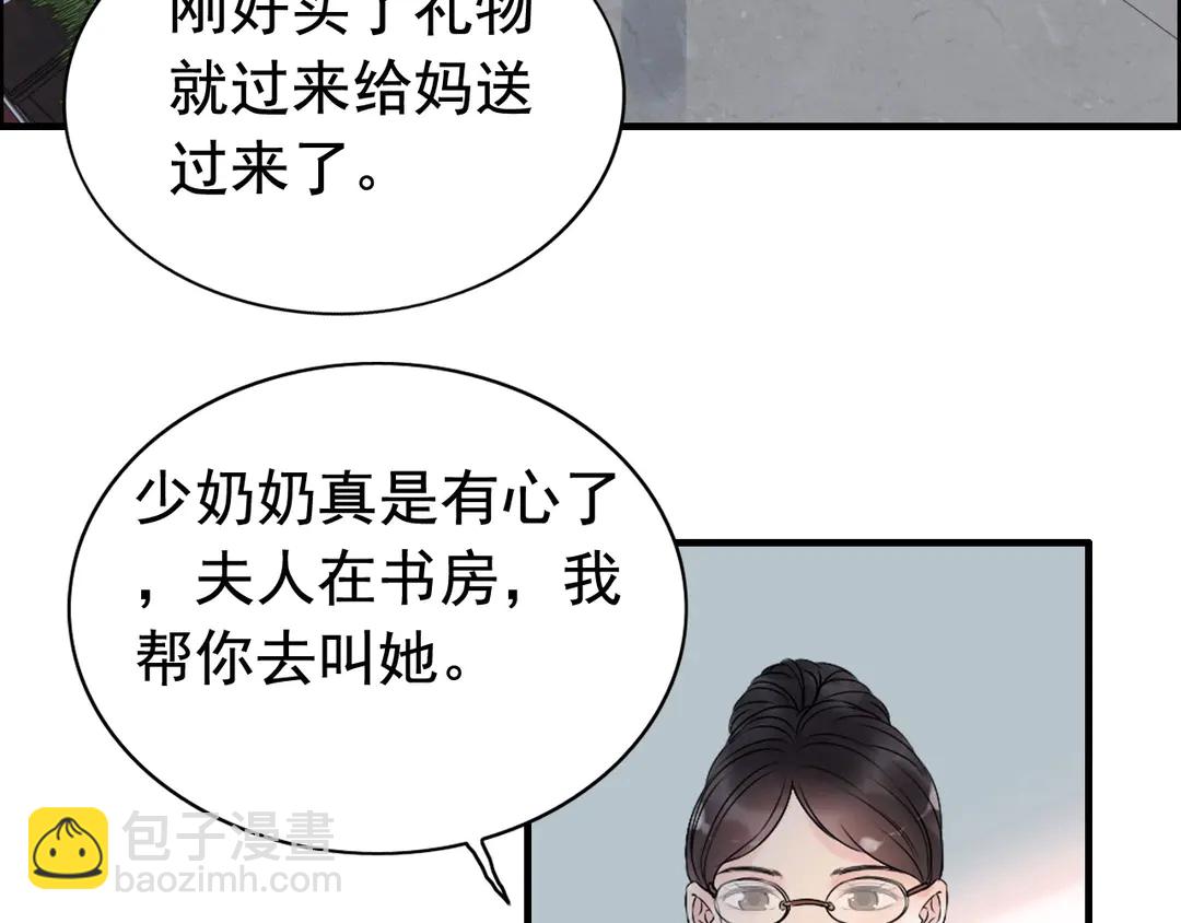 第273话 婆婆的认可6