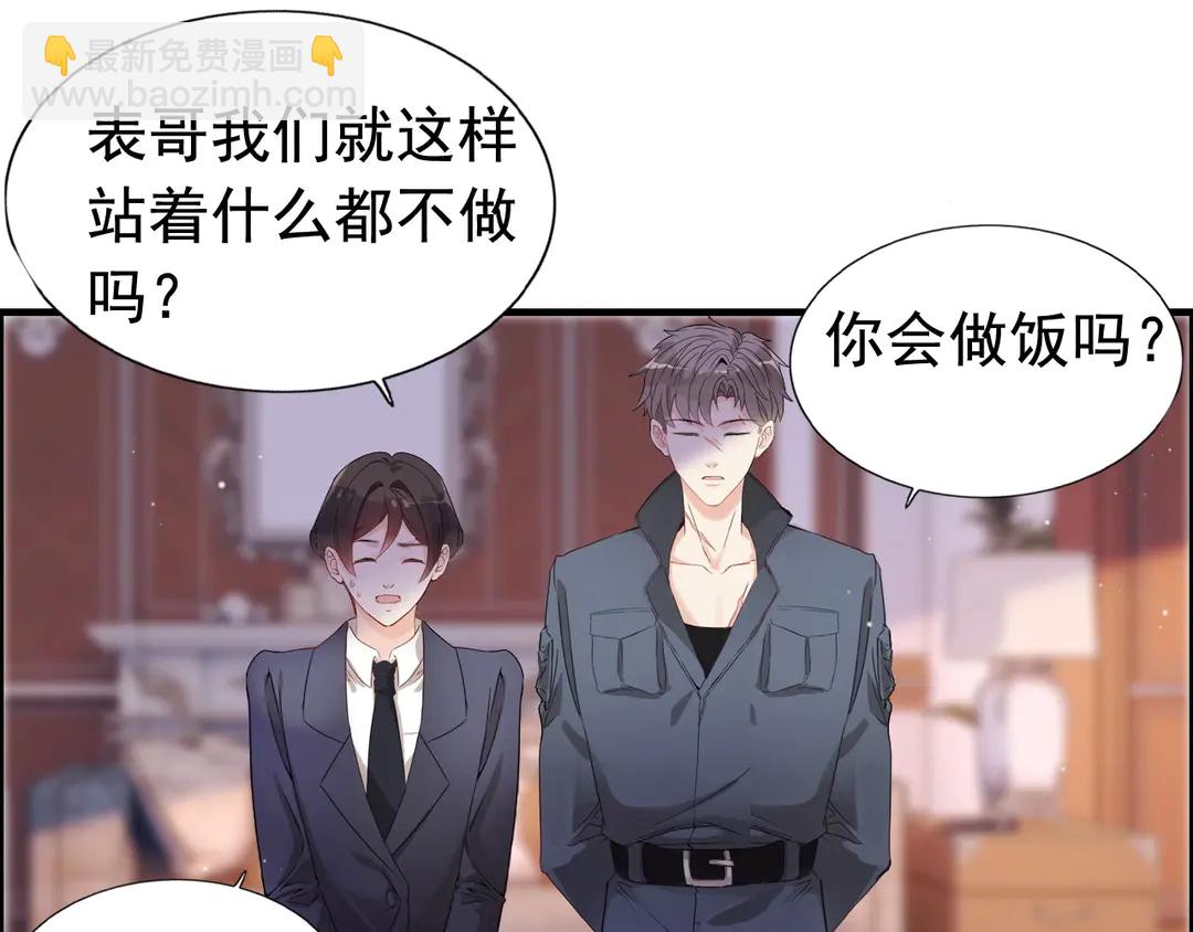 第273话 婆婆的认可81