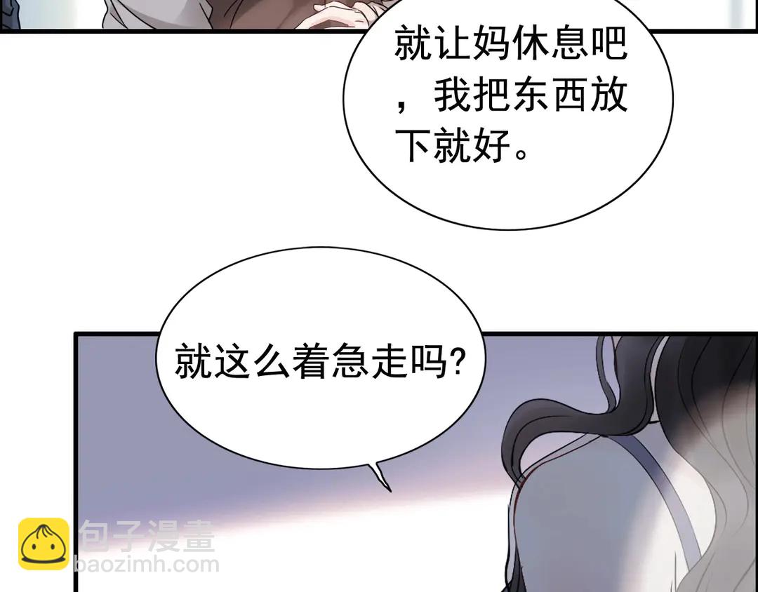 第273话 婆婆的认可9
