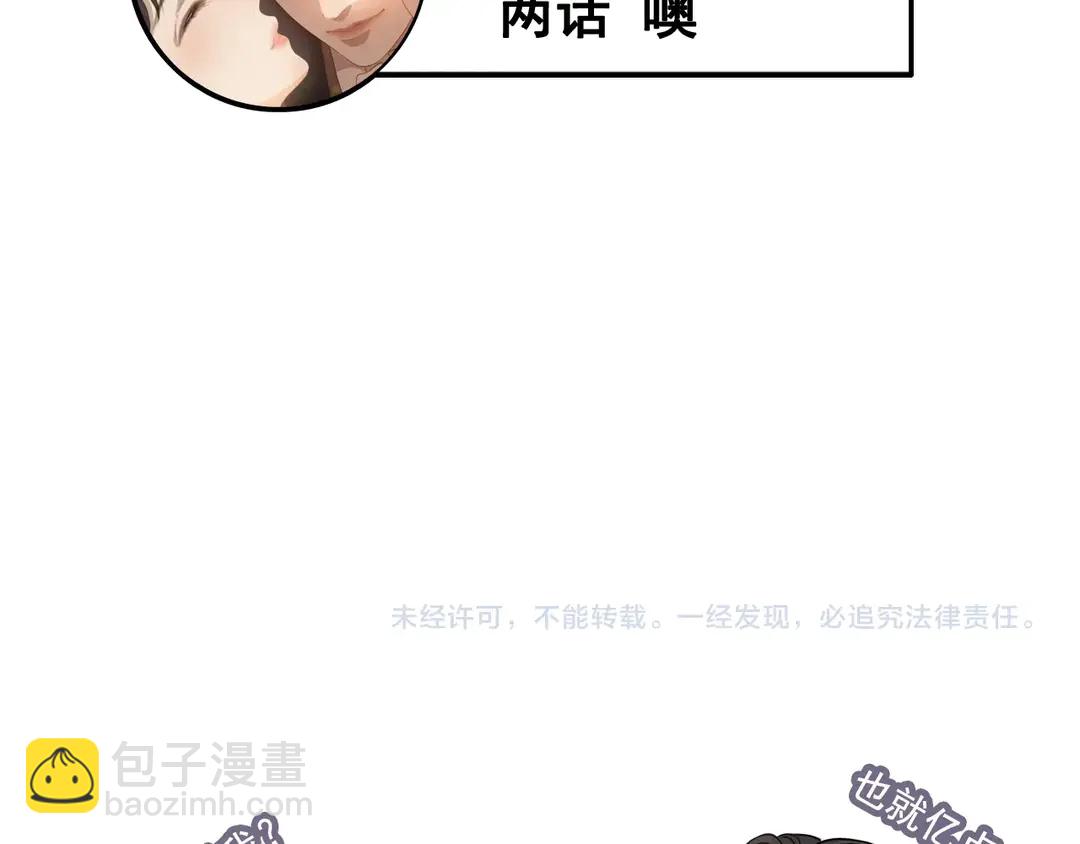 第274话 鸿门宴？106