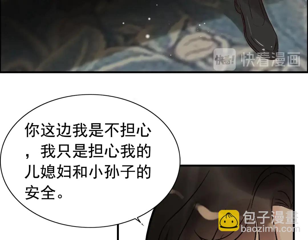 第274话 鸿门宴？17