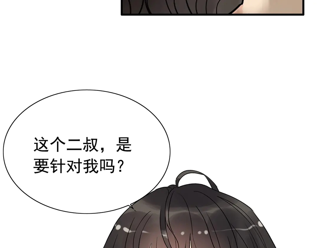 第274话 鸿门宴？19