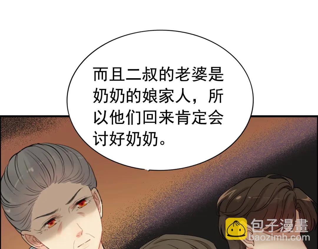 第274话 鸿门宴？23