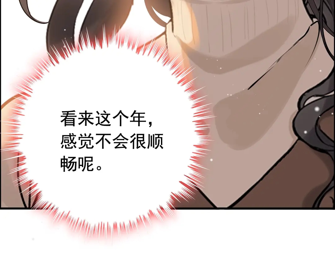 第274话 鸿门宴？32