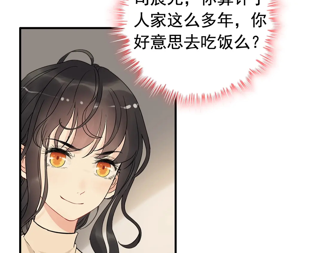 第274话 鸿门宴？45
