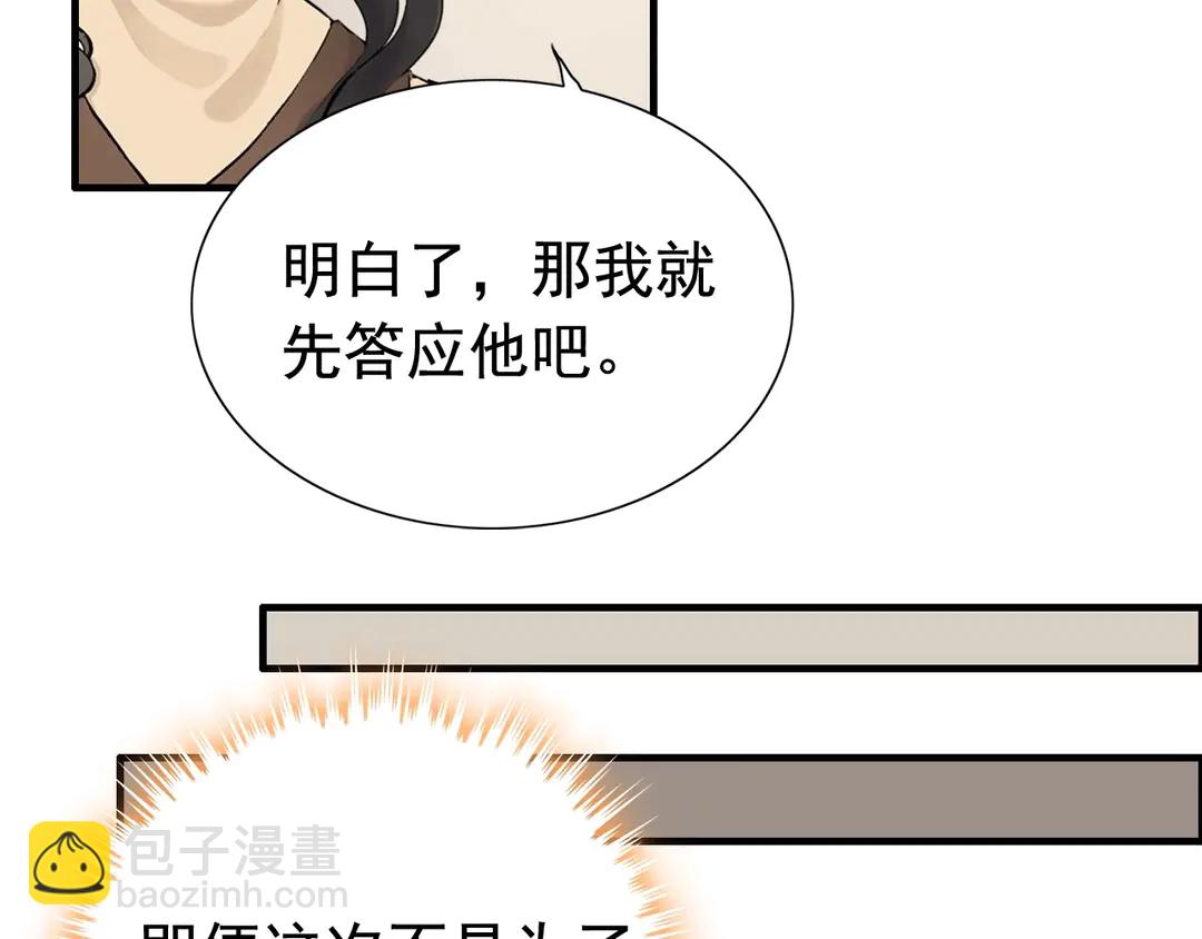 第274话 鸿门宴？46