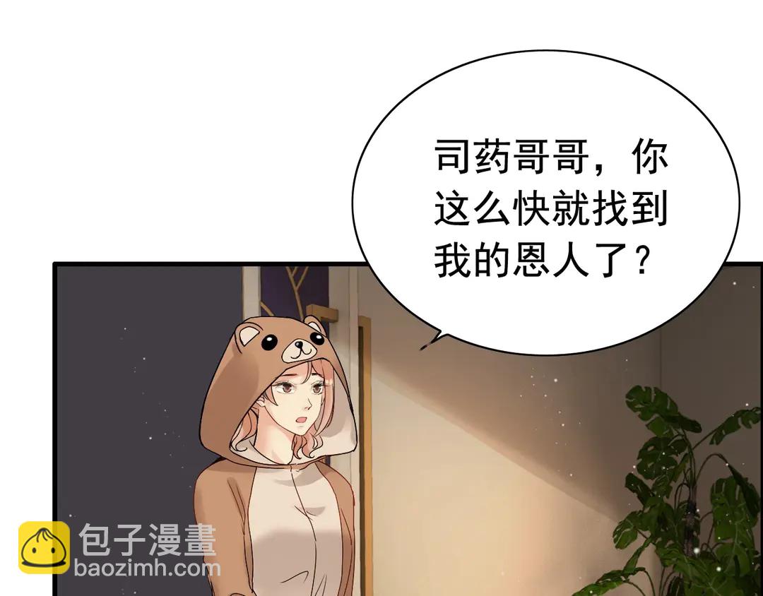第274话 鸿门宴？57