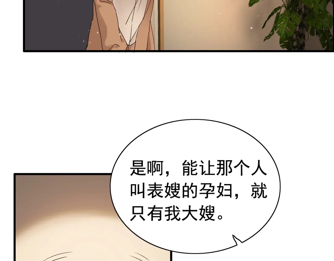 第274话 鸿门宴？58