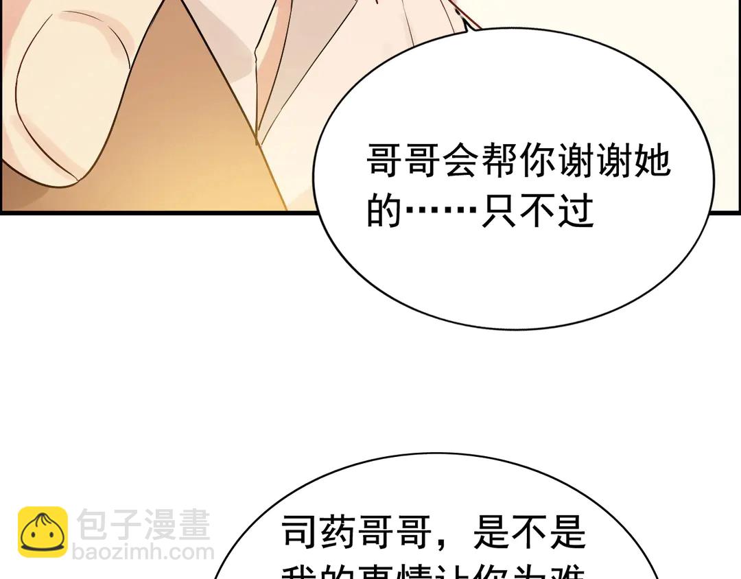 第274话 鸿门宴？61