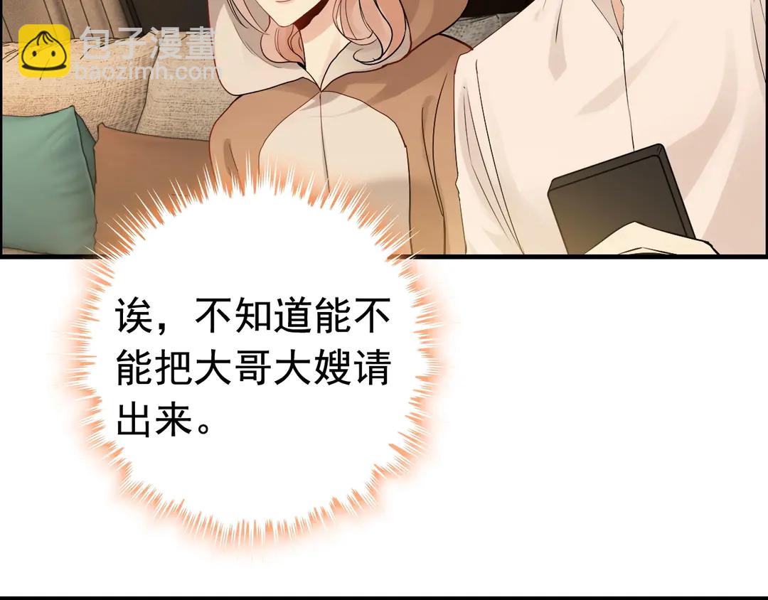 第274话 鸿门宴？68