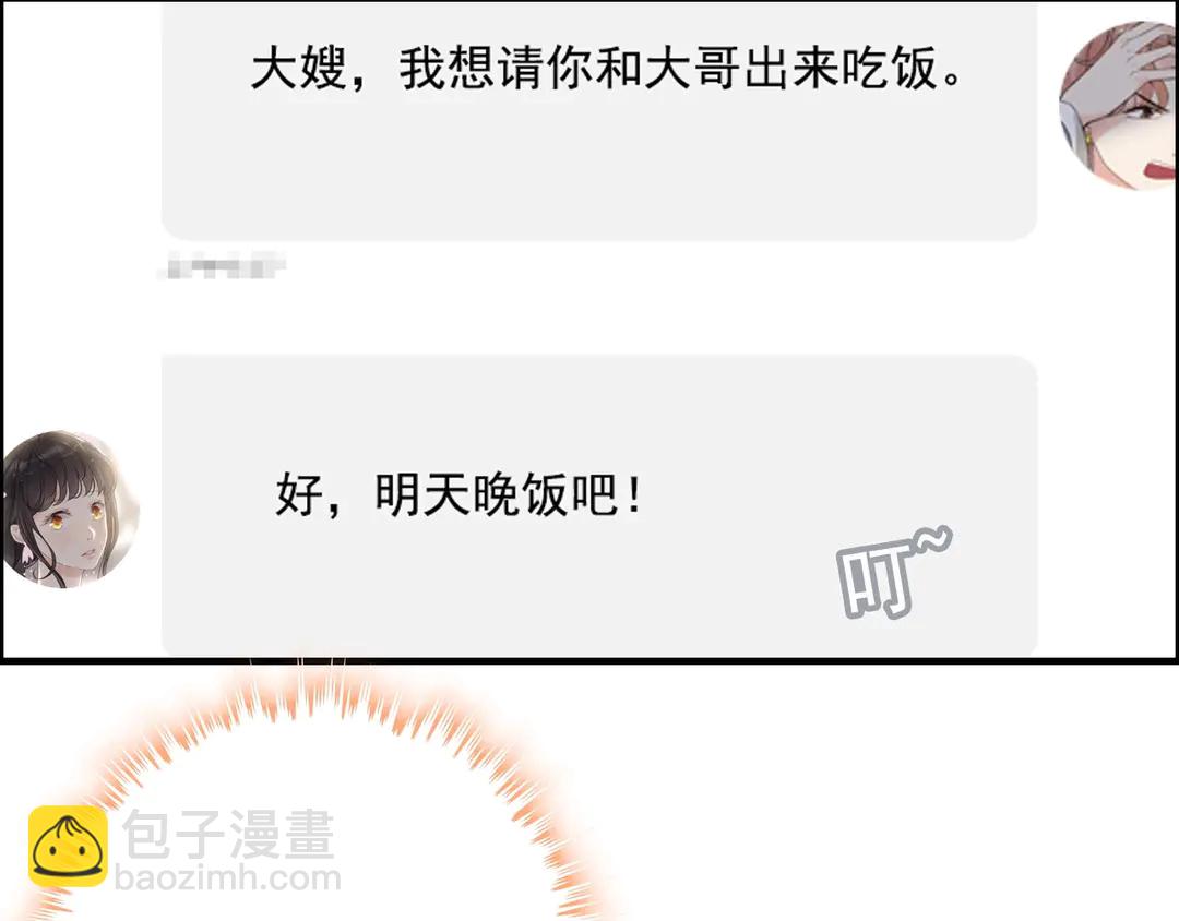 第274话 鸿门宴？69
