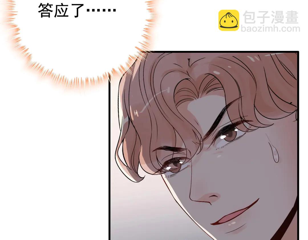 第274话 鸿门宴？70
