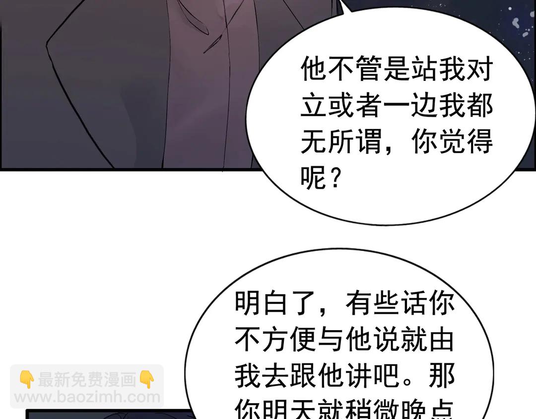 第274话 鸿门宴？82