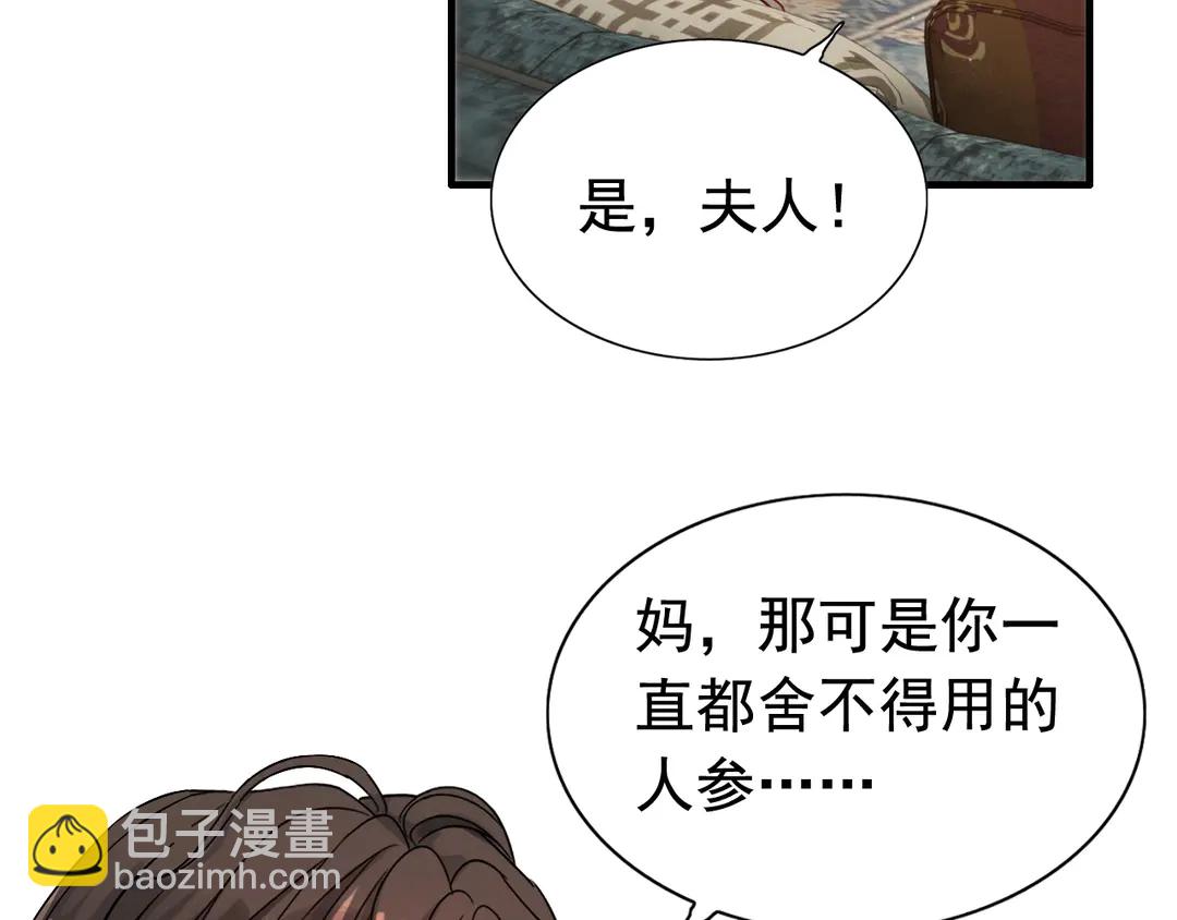 第274话 鸿门宴？9