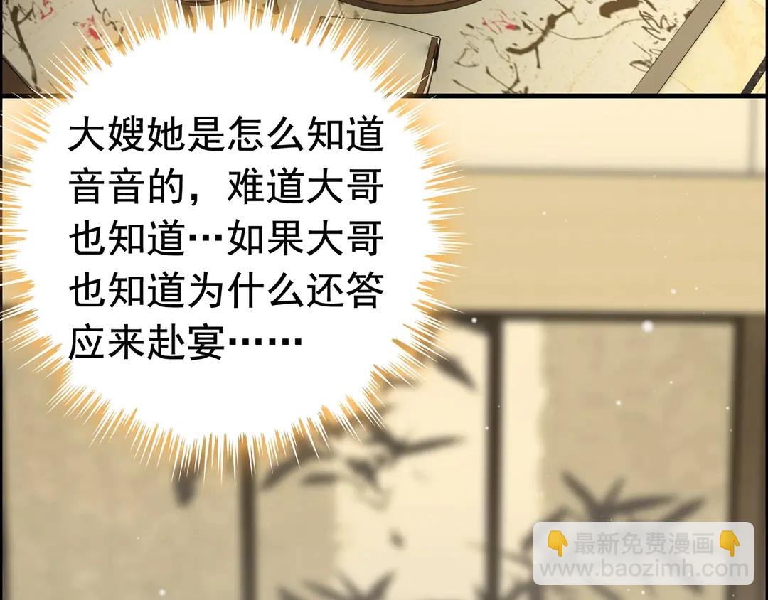 第275话 夫妻相35