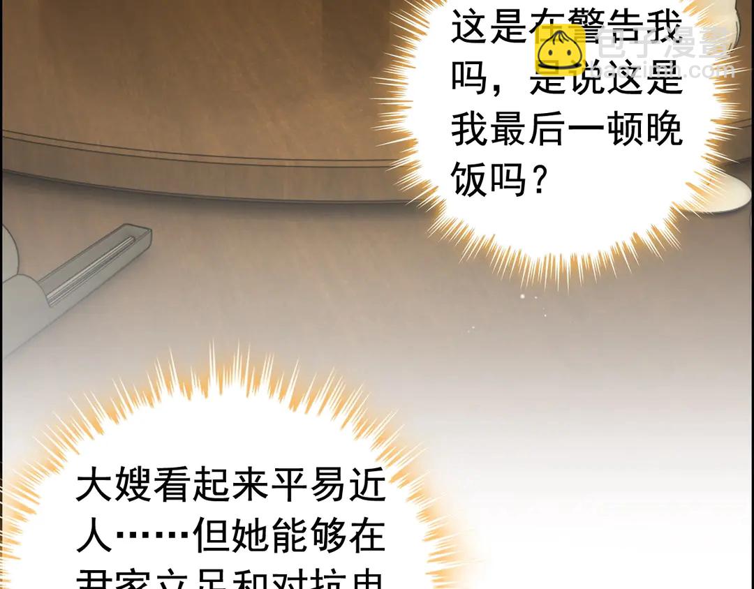 第275话 夫妻相37