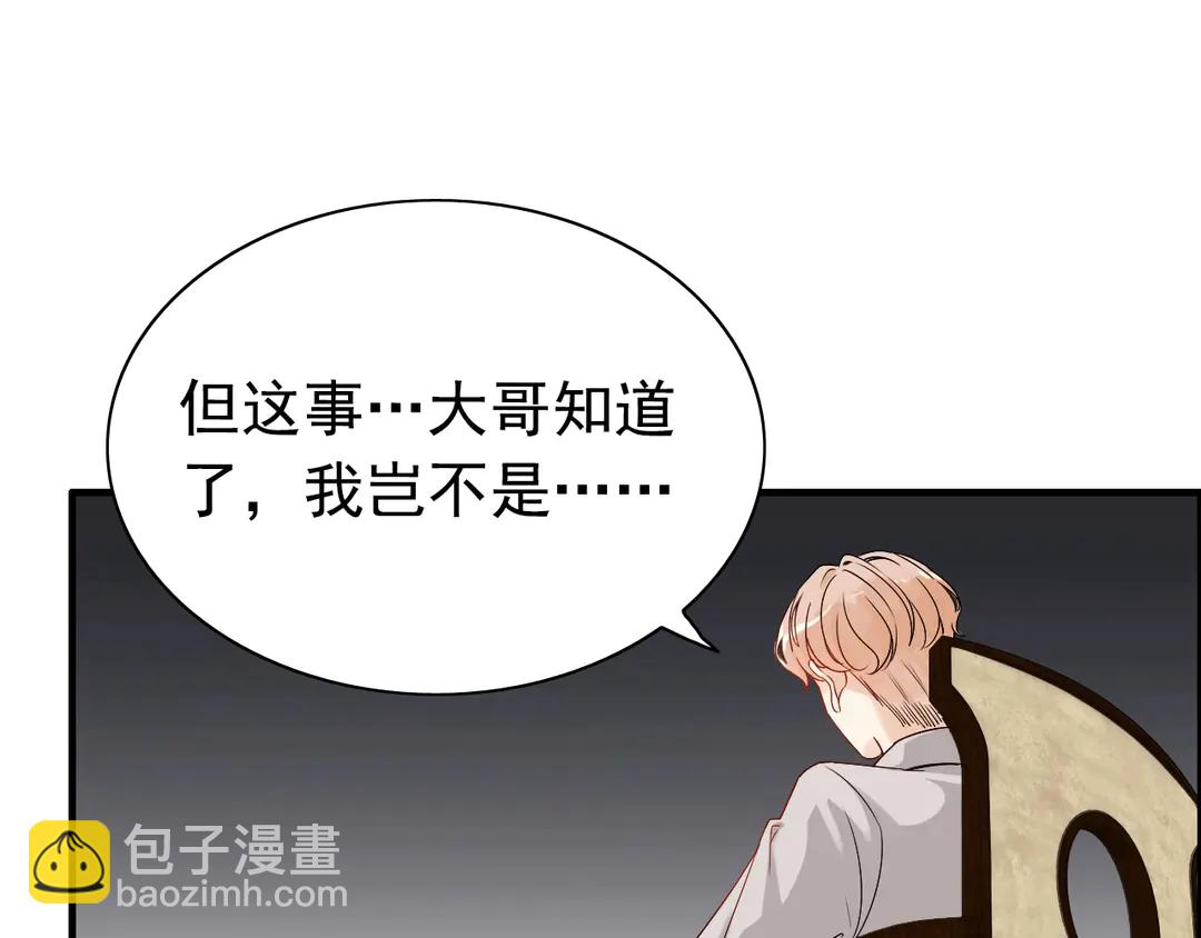 第275话 夫妻相44
