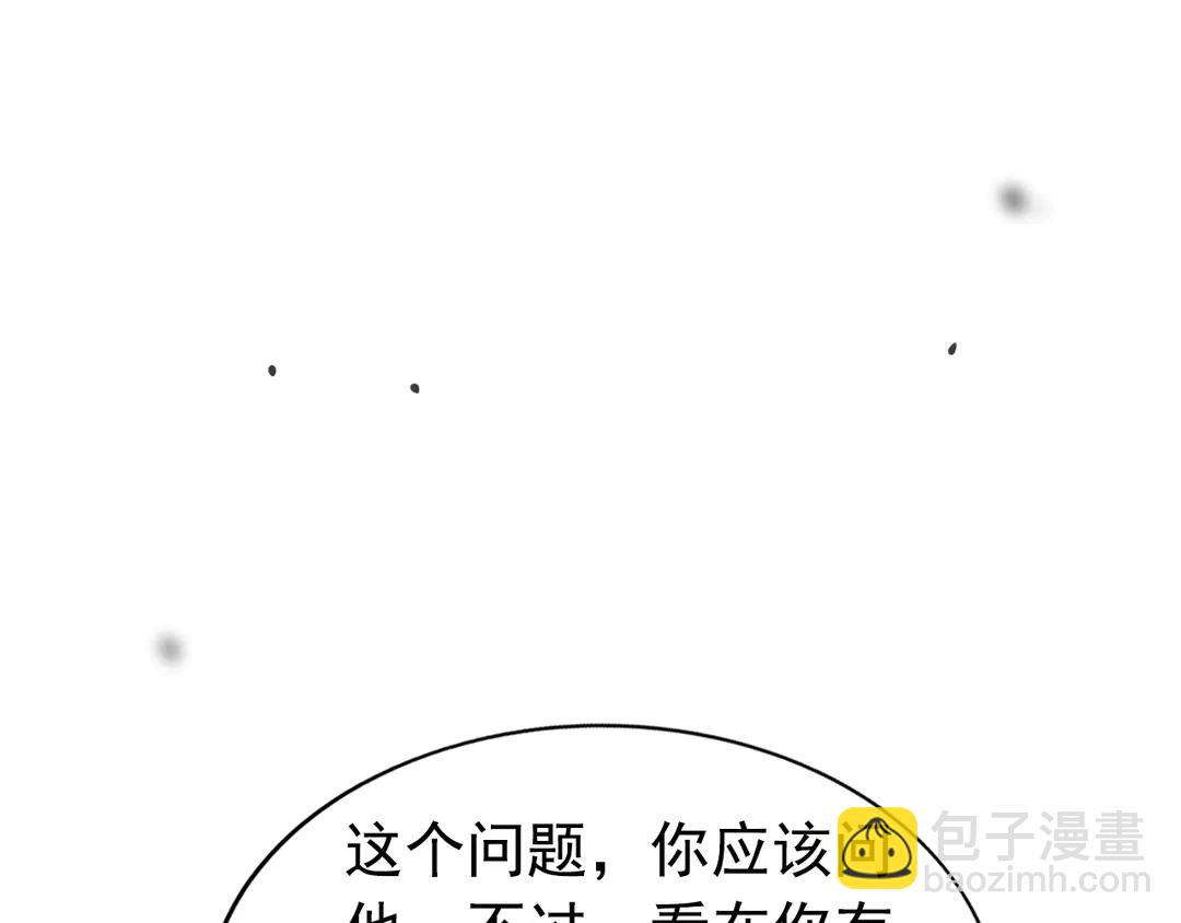 第275话 夫妻相53