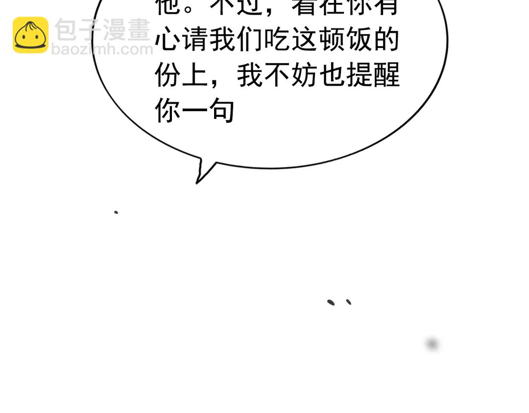 第275话 夫妻相54