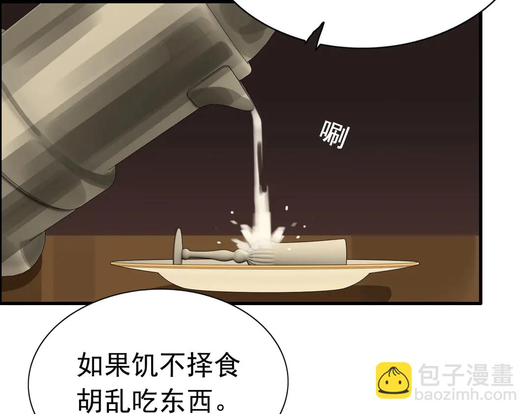 第275话 夫妻相56