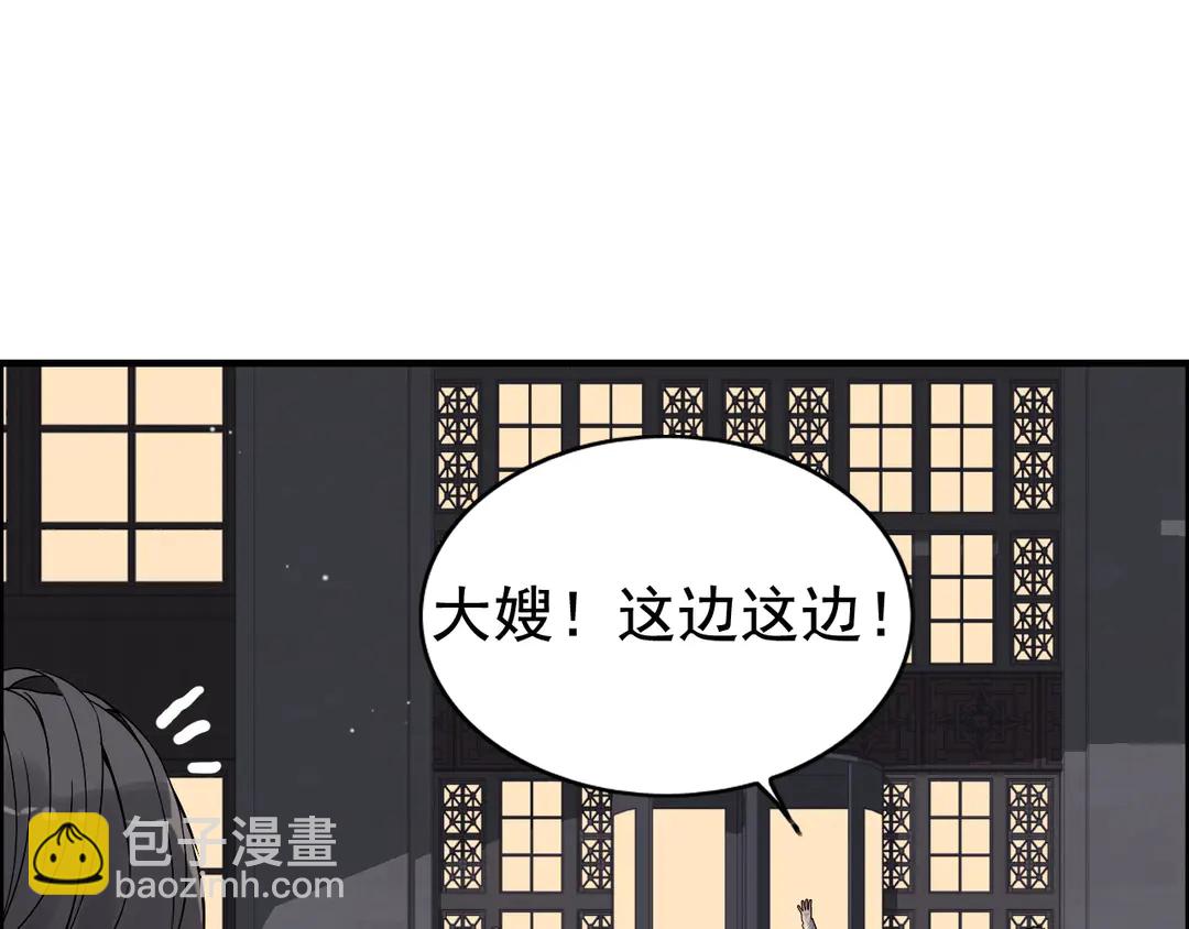 第275话 夫妻相7