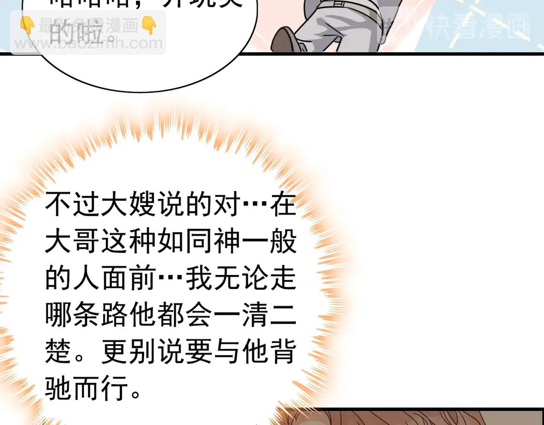 第275话 夫妻相73