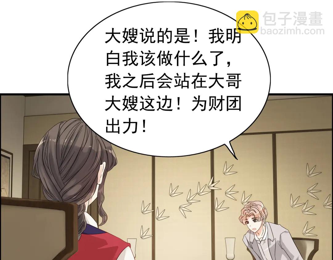 第275话 夫妻相78