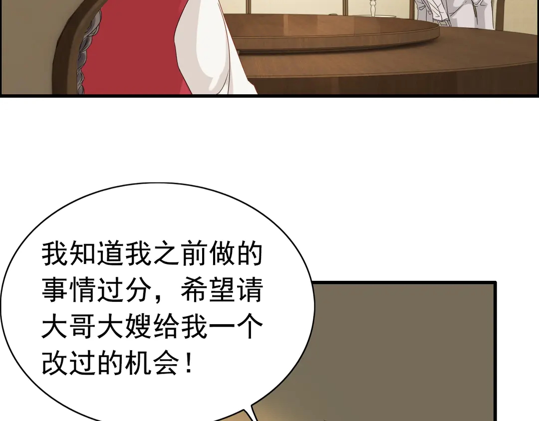第275话 夫妻相79