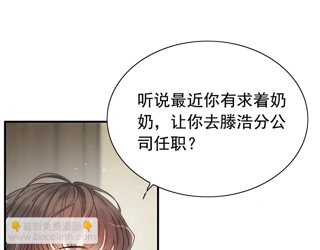 第276话 他的新棋子13