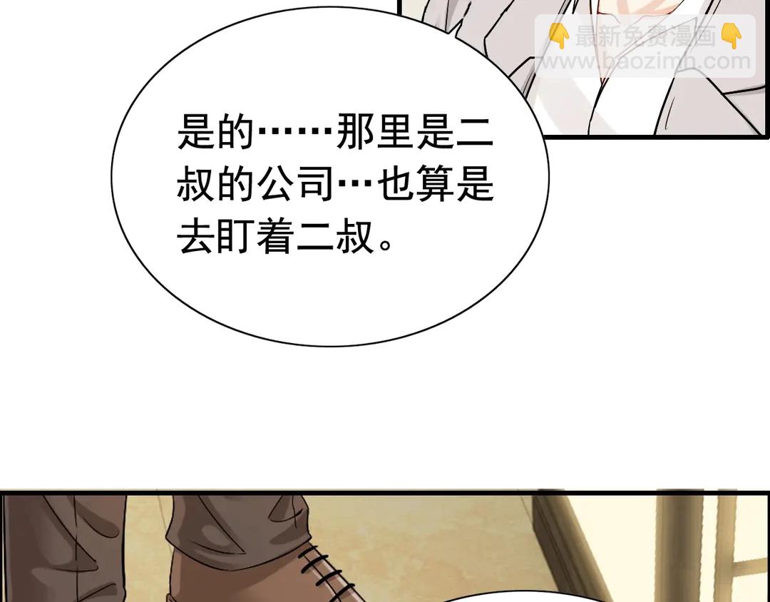 第276话 他的新棋子15