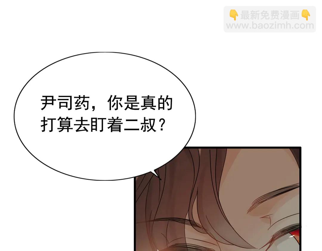 第276话 他的新棋子23