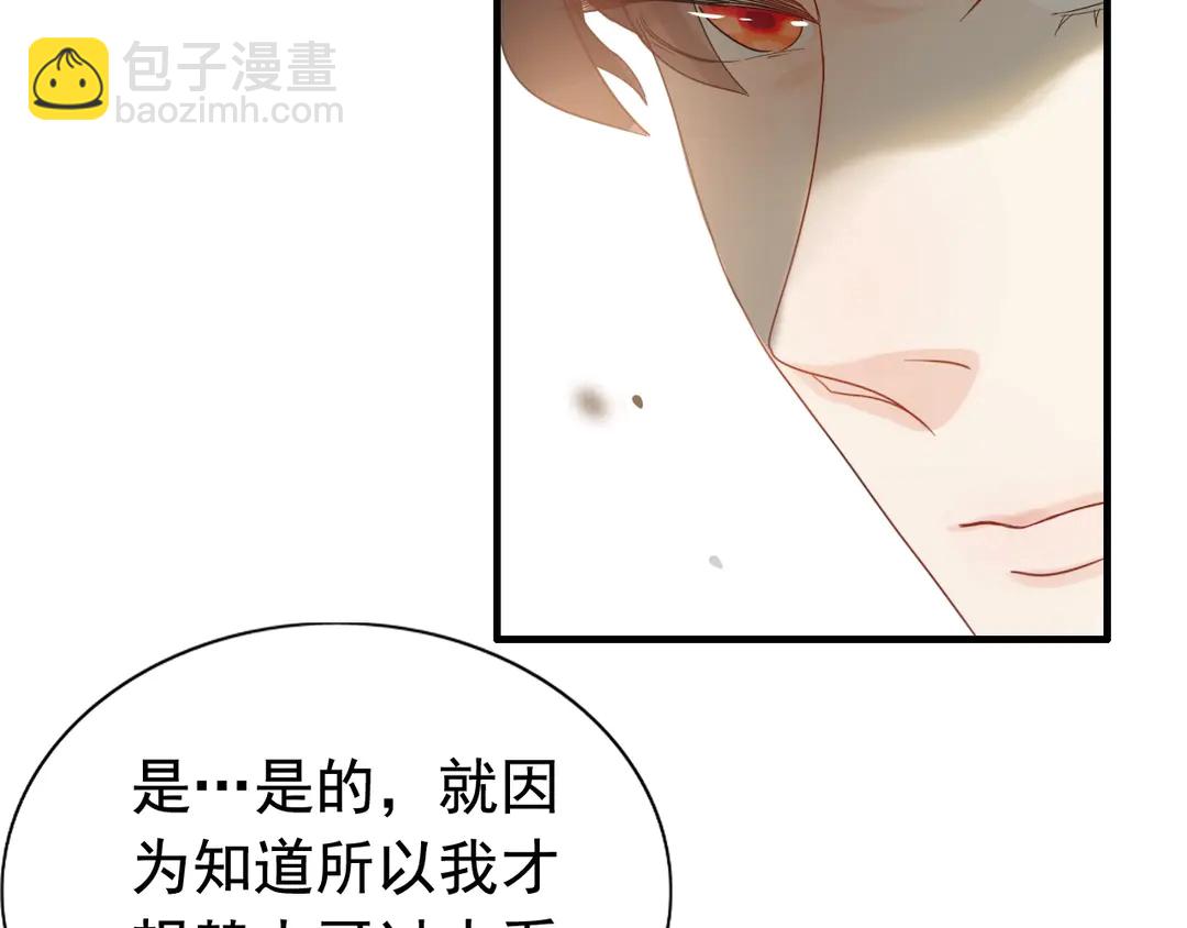 第276话 他的新棋子24