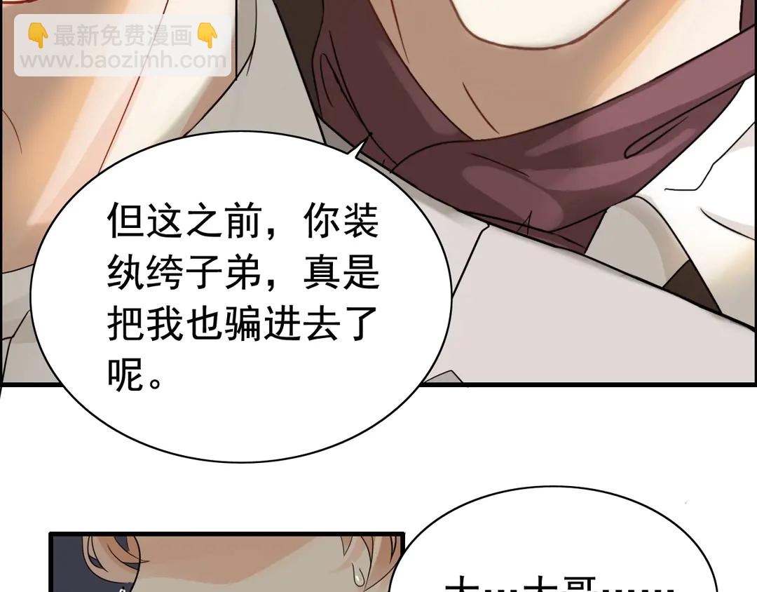 第276话 他的新棋子30