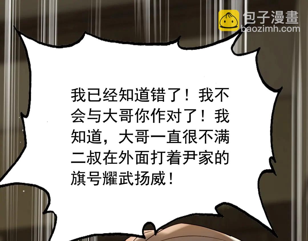 第276话 他的新棋子33