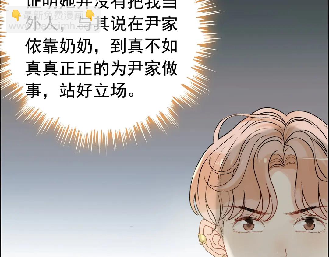 第276话 他的新棋子4