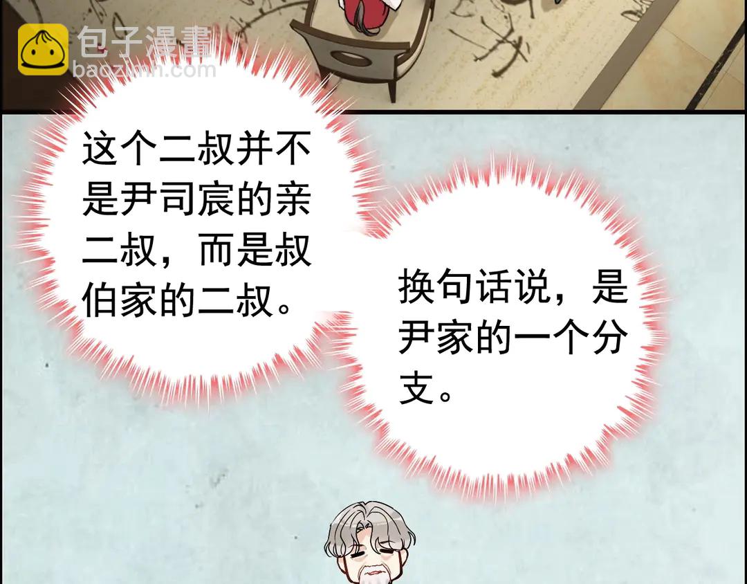 第276话 他的新棋子44