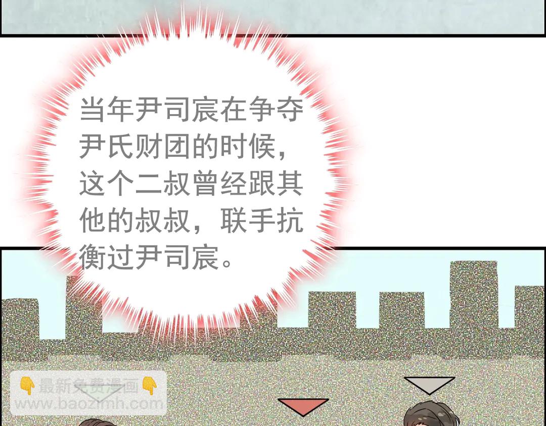 第276话 他的新棋子46