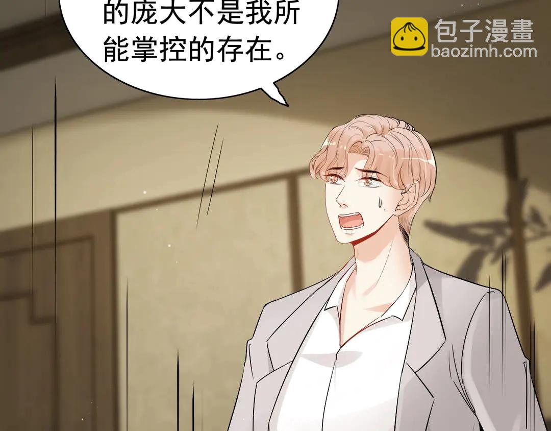 第276话 他的新棋子55