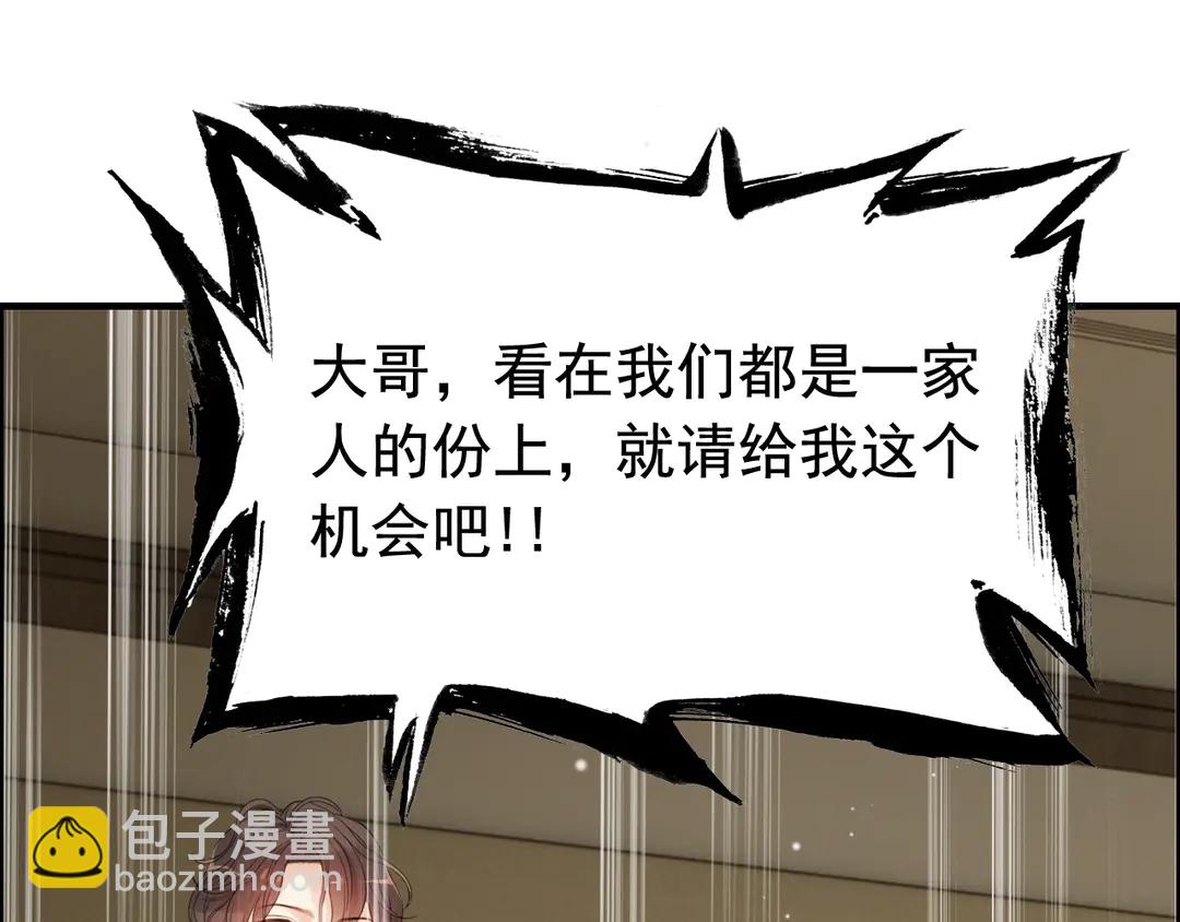 第276话 他的新棋子57