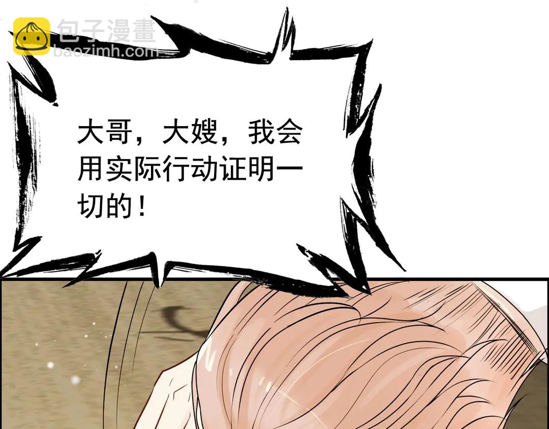 第276话 他的新棋子61