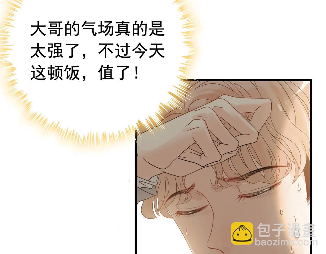 第276话 他的新棋子70