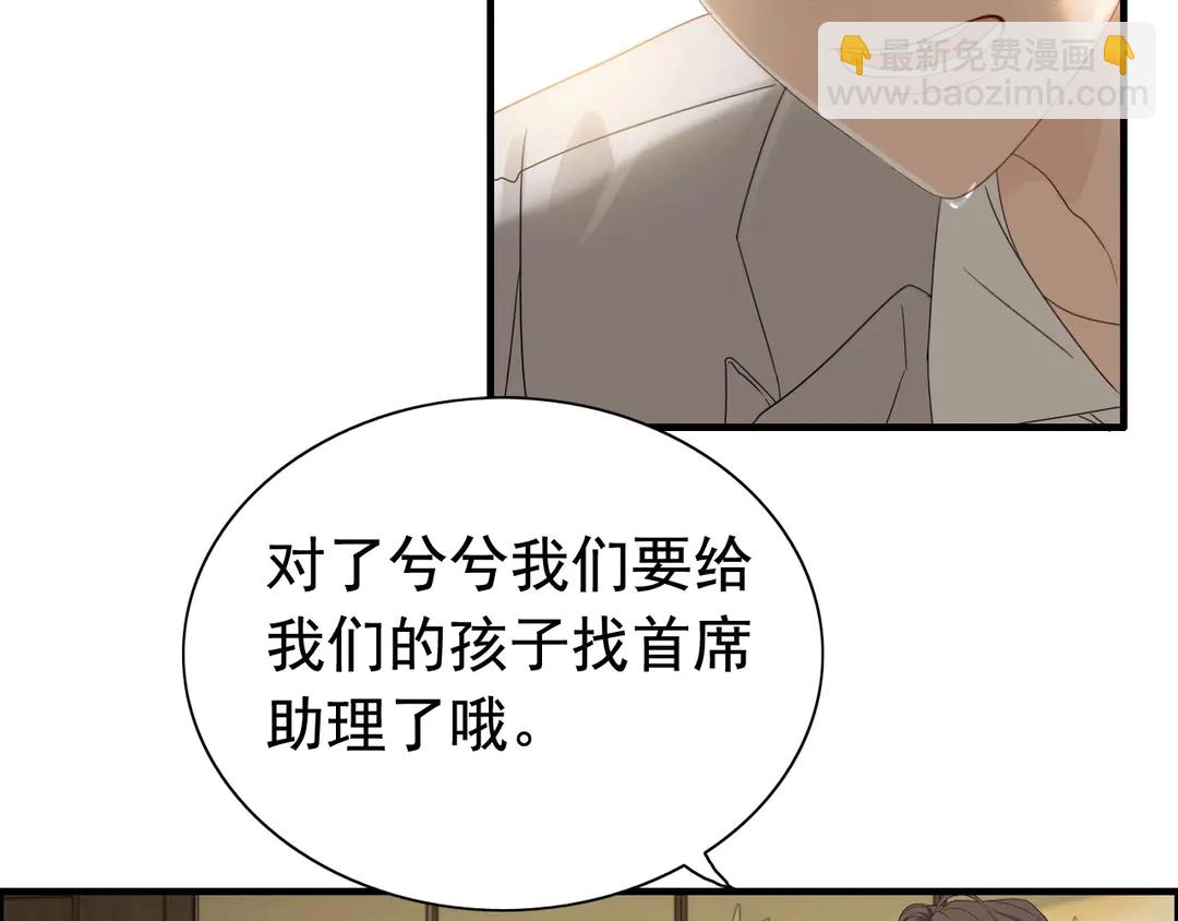 第276话 他的新棋子71